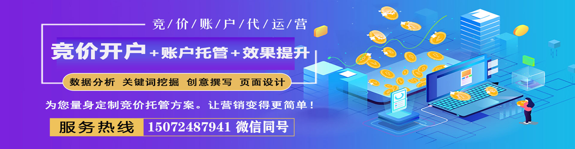 类乌齐百度搜索推广